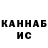 Гашиш hashish Brandy Calvillo