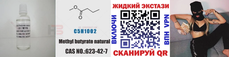 Купить  Морозовск  Бутират BDO 