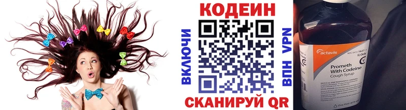 Codein Purple Drank Морозовск