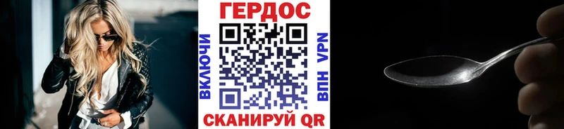 Героин белый  Купить где  Морозовск 