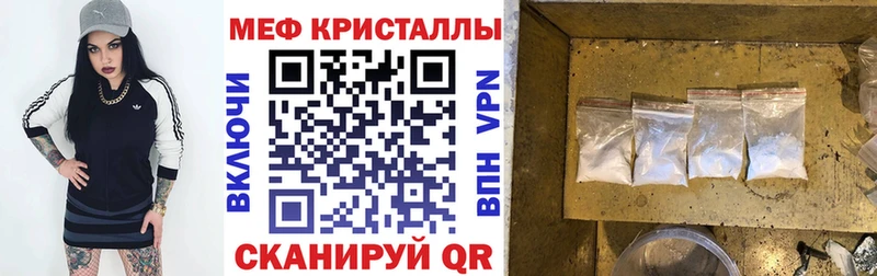 МЕФ мяу мяу Купить где Морозовск