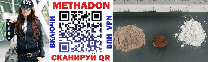 Купить где  Морозовск  МЕТАДОН VHQ 