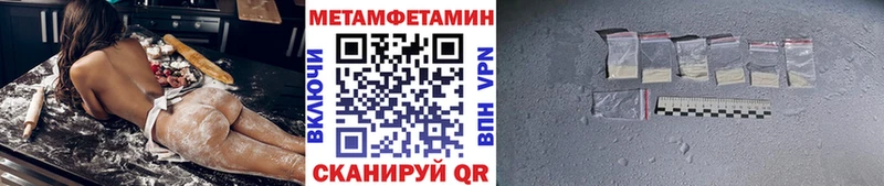 МЕТАМФЕТАМИН Декстрометамфетамин 99.9%  Купить закладки  Морозовск 